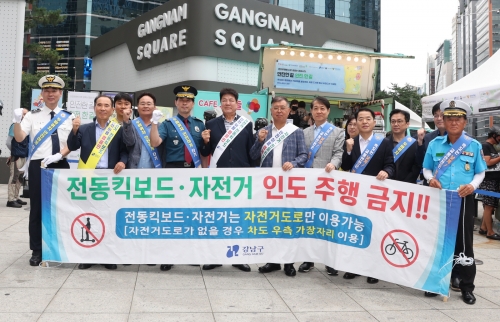 ▲ 전통킥보드 관련 민관경 합동 안전캠페인 [사진= 강남구 제공]