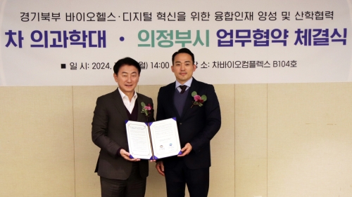 ▲ 김동근 시장(왼쪽)과 차원태 총장(오른쪽)이 협약식 기념촬영을 하고 있다. [사진= 차병원 제공]
