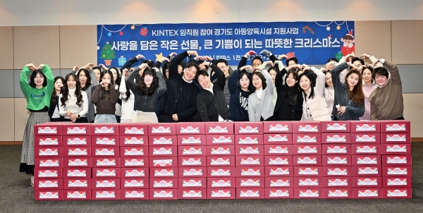 킨텍스(대표이사 이재율)는 18일 경기도 지역 내 아동양육시설에 거주하는 아동들의 따뜻한 크리스마스와 연말을 위해 임직원들이 참여하는 사회공헌활동을 진행했다.
