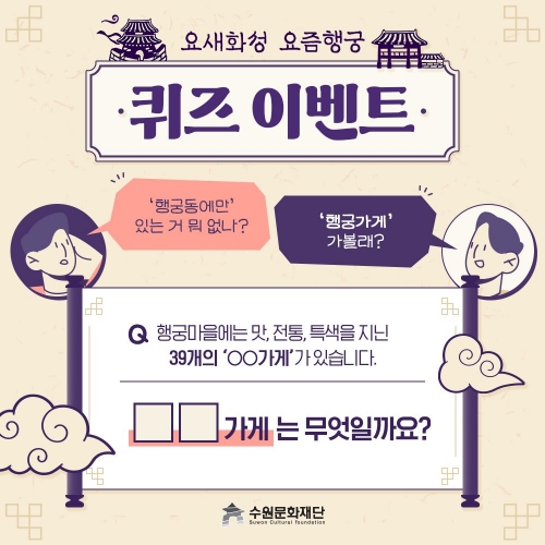 (사진제공=수원문화재단)