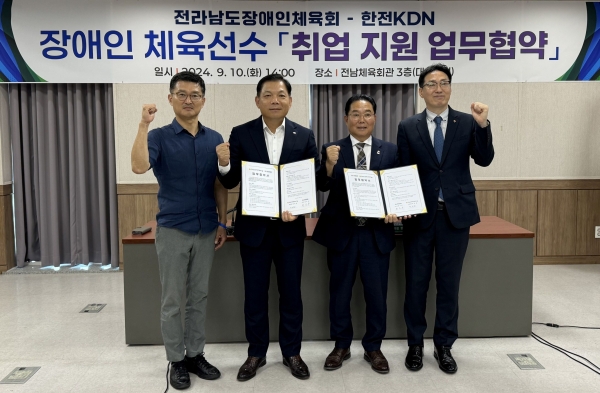 지난 9월에 추가 체결한 전라남도장애인체육회와의 업무 협약모습.