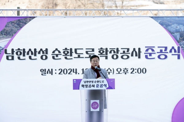 신상진 성남시장이 18일 남한산성 순환도로 노외주차장에서 열린 남한산성 순환도로 확장공사 준공식에서 인사말을 하고 있다.