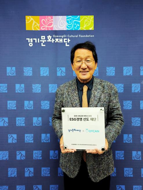 유인택 경기문화재단 대표이사
