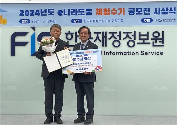 국토교통과학기술진흥원 임직원이 대표로 기관상을 수상해 기념촬영을 하고 있다.