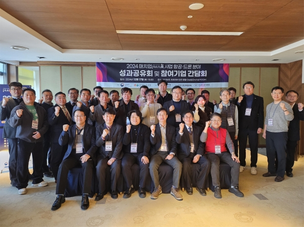 17일 송도 오크우드 프리미어에서 개최된 2024 매치업사업 항공드론분야 성과공유회 및 참여기업 간담회. (사진제공=재능대학교)