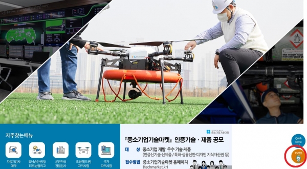 (한국교통안전공단) 홈페이지 'TS챗봇' 바로가기 클릭