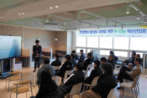 한국교통안전공단 자동차안전연구원은 19일 K-City 미래혁신센터에서 자율주행 실험도시(K-City) 시설 및 현황을 공유하고 활성화 방안을 논의하기 위한 혁신간담회를 개최하였다.