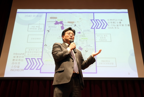 윤원석 인천경제청장의 인사말과 IFEZ 소개 모습.