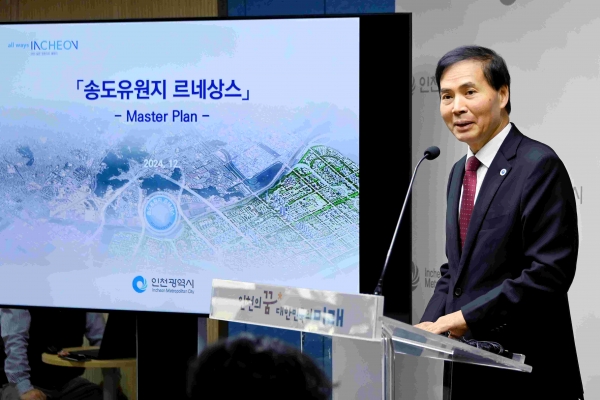 인천시 황효진 글로벌도시정무부시장이 18일 시청 브리핑룸에서 송도유원지 르네상스 마스터플랜을 발표하고 있다.