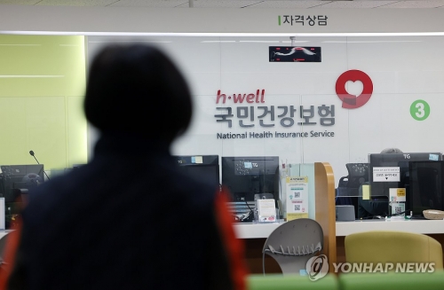 서울 국민건강보험공단 종로지사.
