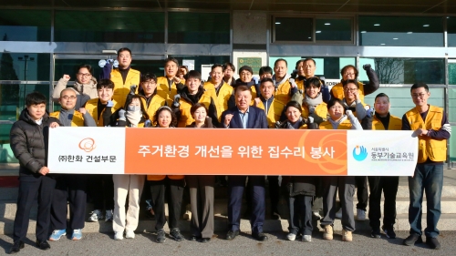 ㈜한화 건설부문, 건설인력 양성 프로그램 진행 박차.[한화]