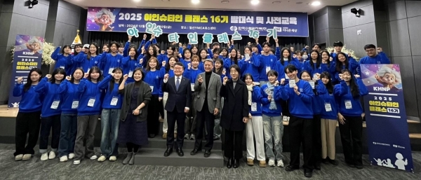 한국수력원자력(사장 황주호, 한수원)이 20일 서울YMCA고양국제청소년문화센터에서 '아인슈타인클래스'발대식을 열었다.