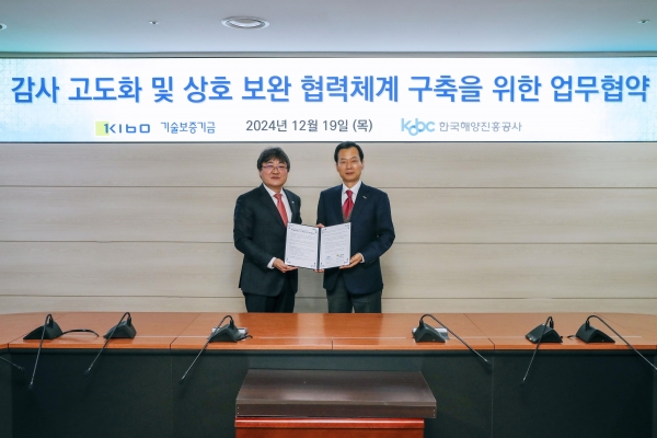 12월 19일 열린 '감사 고도화 및 상호 보완 협력체계 구축을 위한 업무협약식'에서 황성민 한국해양진흥공사 상임감사와 임명배 기술보증기금 상임감사가 기념 촬영을 하고 있다.