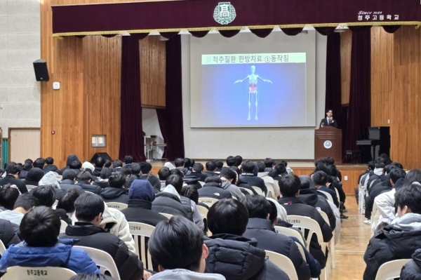 청주자생한방병원이 청주고등학교를 찾아 건강강좌 프로그램을 진행하고 있다.