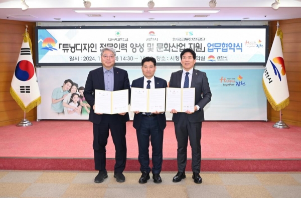 12월 3일 김천시청에서 김천시 김동진 경제관광국장(맨 왼쪽) 대구대학교 박순진 총장(중앙) 한국교통안전공단 오태석 자동차검사본부장(맨 오른쪽)이 참석한 가운데 튜닝 디자인 전문인력 양성을 위한 업무협약식이 열렸다.