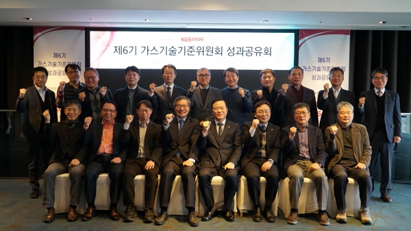 지난 2023년 12월 출범한 제6기 가스기술기준위원회(위원장 신동일)는 12월 20일 1주년 성과보고회 및 제160차 가스기술기준위원회 회의를 개최했다.