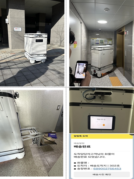 실증 현장(사진제공=국토교통과학기술진흥원(국토교통진흥원))