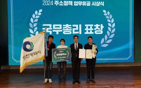 (왼쪽부터) 인천시 오창식 주무관, 이다은 주무관, 행안부 김민재 차관보, 인천시 김회원 주소정책팀장