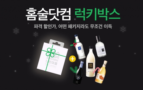 홈술관 이미지