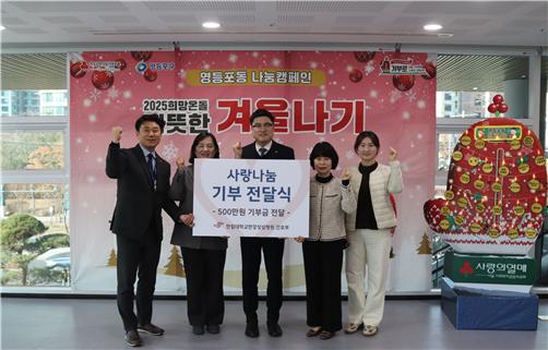 한림대학교한강성심병원 이미화 간호부장(오른쪽 두 번째), 최종길 행정부원장(가운데), 박호민 총무관리팀장(왼쪽 첫 번째) 등 교직원이 영등포동 주민센터에 기부금을 전달하며 박찬호 영등포동장(왼쪽 두 번째)과 기념 촬영을 하고 있다.