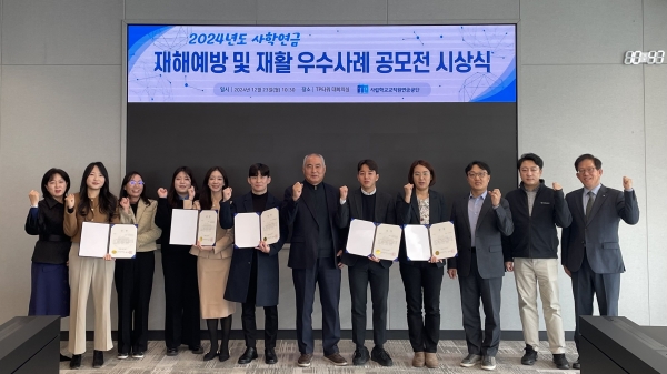 사립학교교직원연금공단(이사장 송하중, 사학연금)은 23일 여의도 TP타워에서 '2024년 직무상 재해예방 및 재활 우수사례 공모전' 시상식을 개최했다.