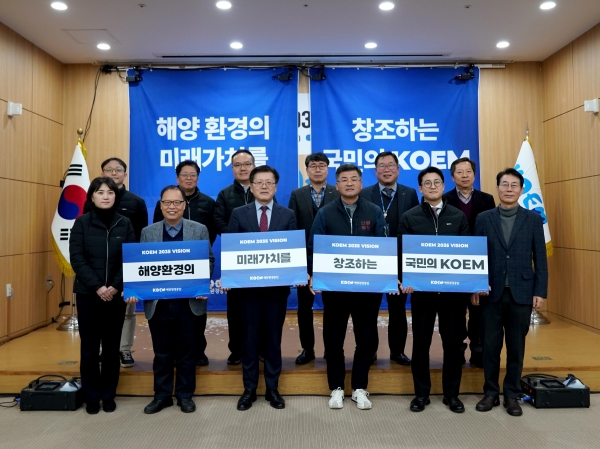 해양환경공단 20일 공단 본사에서 '비전(VISION) 2035 선포식'을 개최했다.