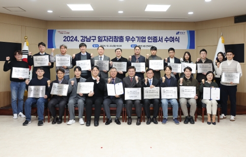 [사진= 강남구 제공]
