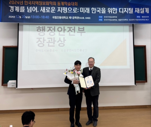 시상식의 모습.[HUG]
