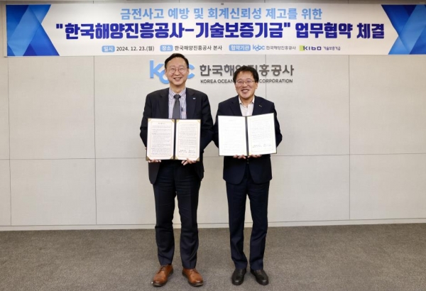12월 23일 열린 '금전사고 예방 및 회계신뢰성 제고를 위한 업무협약식'에서 류재형 한국해양진흥공사 상임이사와 이상창 기술보증기금 상임이사가 기념 촬영을 하고 있다.