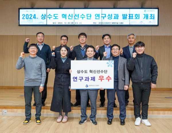 인천시(시장 유정복) 상수도사업본부는 지난 20일 '상수도 혁신선수(善水)단'(이하 혁신선수단) '정책연구 결과보고회'를 개최했다.