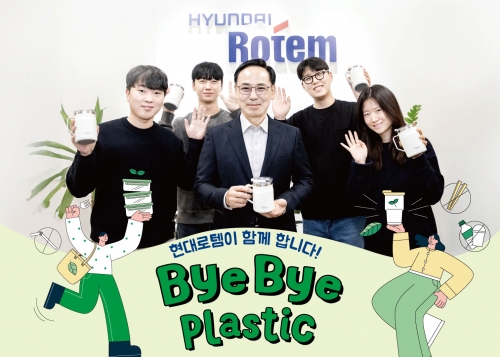 (가운데) 이용배 현대로템 대표이사 사장이 26일 직원들과 함께"바이바이 플라스틱 챌린지"사진 촬영을 하고 있다.
