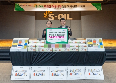 김광남 에쓰오일 총무부문장(오른쪽)이 '에쓰오일, 따뜻한 겨울나기 성금 및 후원품 기탁식'을 가지고 이홍주 마포복지재단 이사장과 기념촬영을 하고 있다.[사진=에쓰오일]