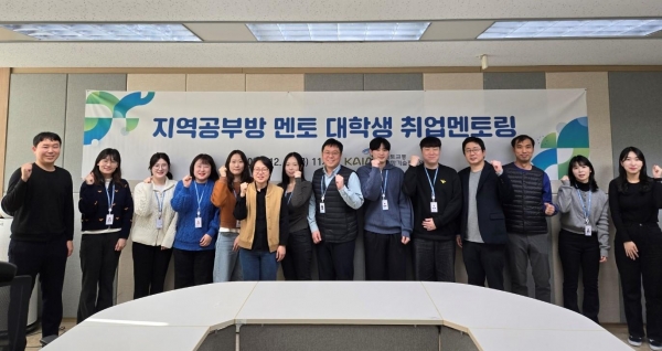 국토교통과학기술진흥원(원장 직무대행 권진섭, 국토교통진흥원)은 12월 26일 국토교통진흥원 아카데미홀에서 지역공부방(지역아동센터)에서 멘토로 활동하고 있는 대학생들을 대상으로 공공기관 취업을 돕기 위한 행사를 개최했다.