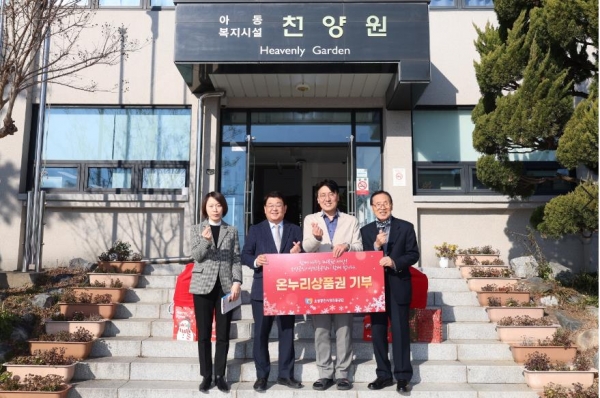 24일 소진공 박성효 이사장(왼쪽에서 두 번째)이 대전 천양원에 방문해 온누리 상품권 100만원을 전달했다. (왼쪽부터 소진공 박진희 특성화지원실장, 소진공 박성효 이사장, 천양원 이재훈 원장, 을희복지재단 이연형 이사장)