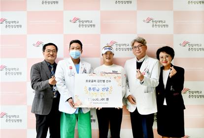 한림대춘천성심병원(병원장 이재준)은 12월 20일 한국여자프로골프(KLPGA) 투어 스타로 등극한 춘천시 출신 김민별(하이트진로) 선수로부터 1000만원의 후원금을 전달받았다.