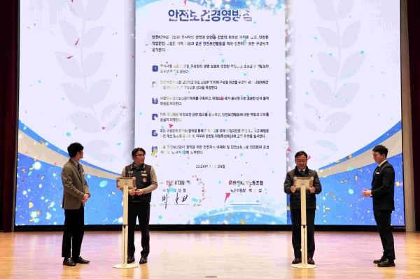 안전보건경영방침에 서명하는 박상형 한전KDN사장(오른쪽 세번째)과 박종섭 한전KDN 노조위원장(오른쪽 두번째).
