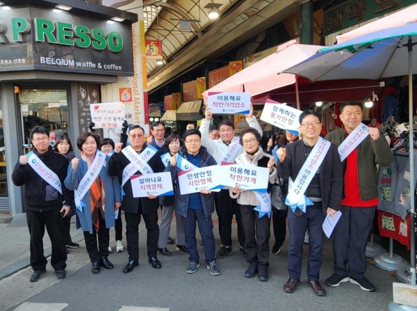 2024년 설 명절 물가안정을 위한 신포국제시장 민·관 합동 물가안정 캠페인 실시(시, 중구청, 상인회, 소비자단체)-(사진제공=인천시)