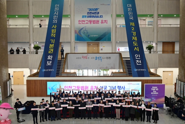 인천시(시장 유정복)는 지난 11월 28일 국회 본회의에서 통과된 인천고등법원 설치법안이 국무회의의 의결을 거쳐 12월 20일 최종 공포됨에 따라 2028년 3월 1일 개원하는 것으로 확정됐다고 밝혔다.
