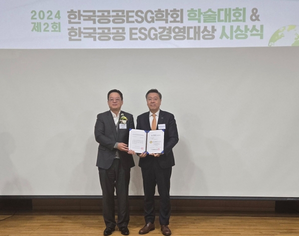 한수원이 27일 제2회 한국공공ESG경영대상에서 우수 기관으로 선정됐다.