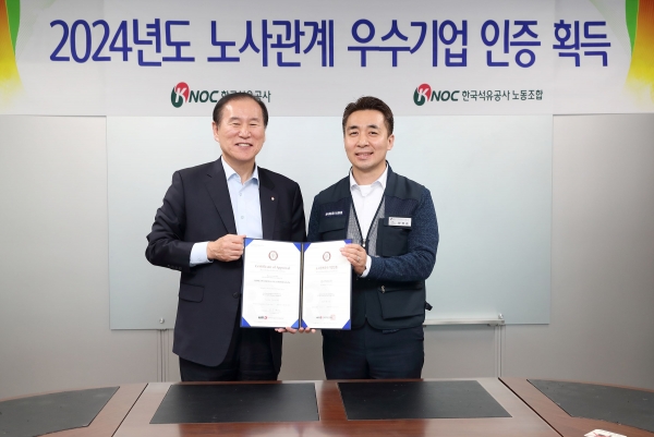 한국석유공사 노사관계 우수기업 인증 획득 (왼쪽 김동섭 사장, 황성훈 노조위원장)