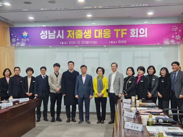 성남시는 저출생 대응을 위한 태스크포스(TF)를 가동해 다양한 시책을 발굴·추진 하겠다고 27일 밝혔다.