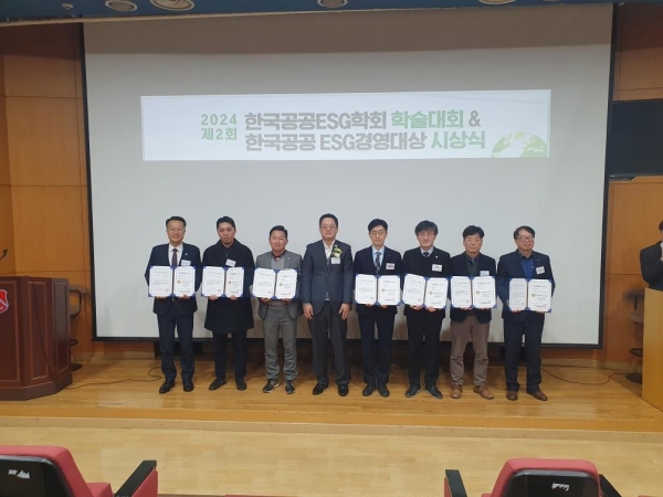 한국수목원정원관리원(이사장 심상택)은 27일 서강대학교 가브리엘관에서 개최된 '제2회 한국공공ESG학회 학술대회' 및 '2024년 한국공공ESG경영대상 시상식'에서 ESG경영대상을 수상했다고 밝혔다.