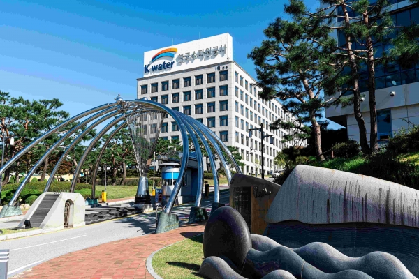 한국수자원공사