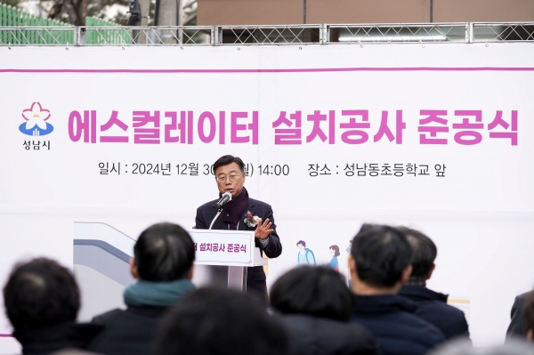 신상진 성남시장이 30일 성남동초등학교 인근에서 열린 에스컬레이터 설치공사 준공식에서 인사말을 하고 있다.