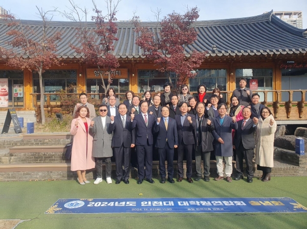 인천대학교 대학원연합회는 지난 27일 송도 한옥마을에서 송년오찬회를 개최했다.