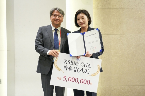 ▲차광렬 학술상 시상식에서 차 의과학대학교 강윤정 교수(오른쪽)와 대한생식의학회 김수웅 회장이 기념 촬영을 하고 있다. [사진= 차병원 제공]