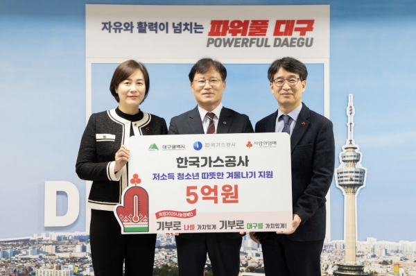 (왼쪽부터) 강주현 대구 사회복지공동모금회 사무처장, 안중길 가스공사 전략본부장, 정의관 대구시 보건복지국장.