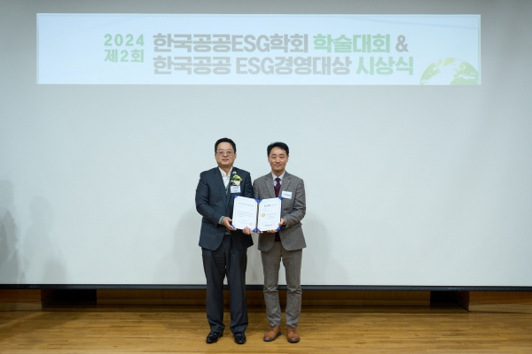 산업진흥부문 공공ESG경영대상을 수상한 김민영 한전KDN ESG경영처장(오른쪽).