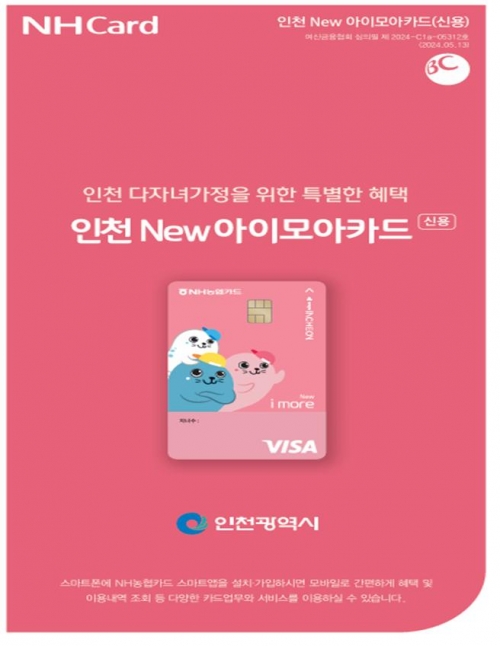(사진제공=인천시)