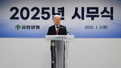 유한양행 2025년 시무식에서 조욱제 대표이사가 신년사를 전하고 있다.